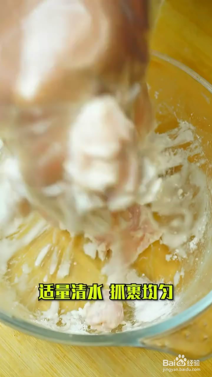 如何制作锅包肉