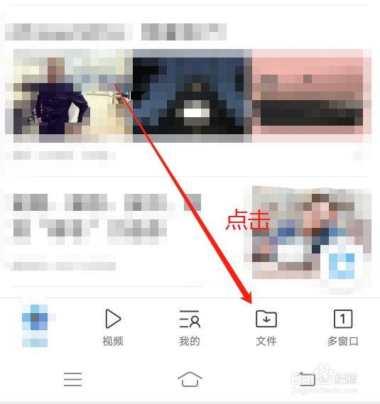 qq浏览器怎么清理垃圾
