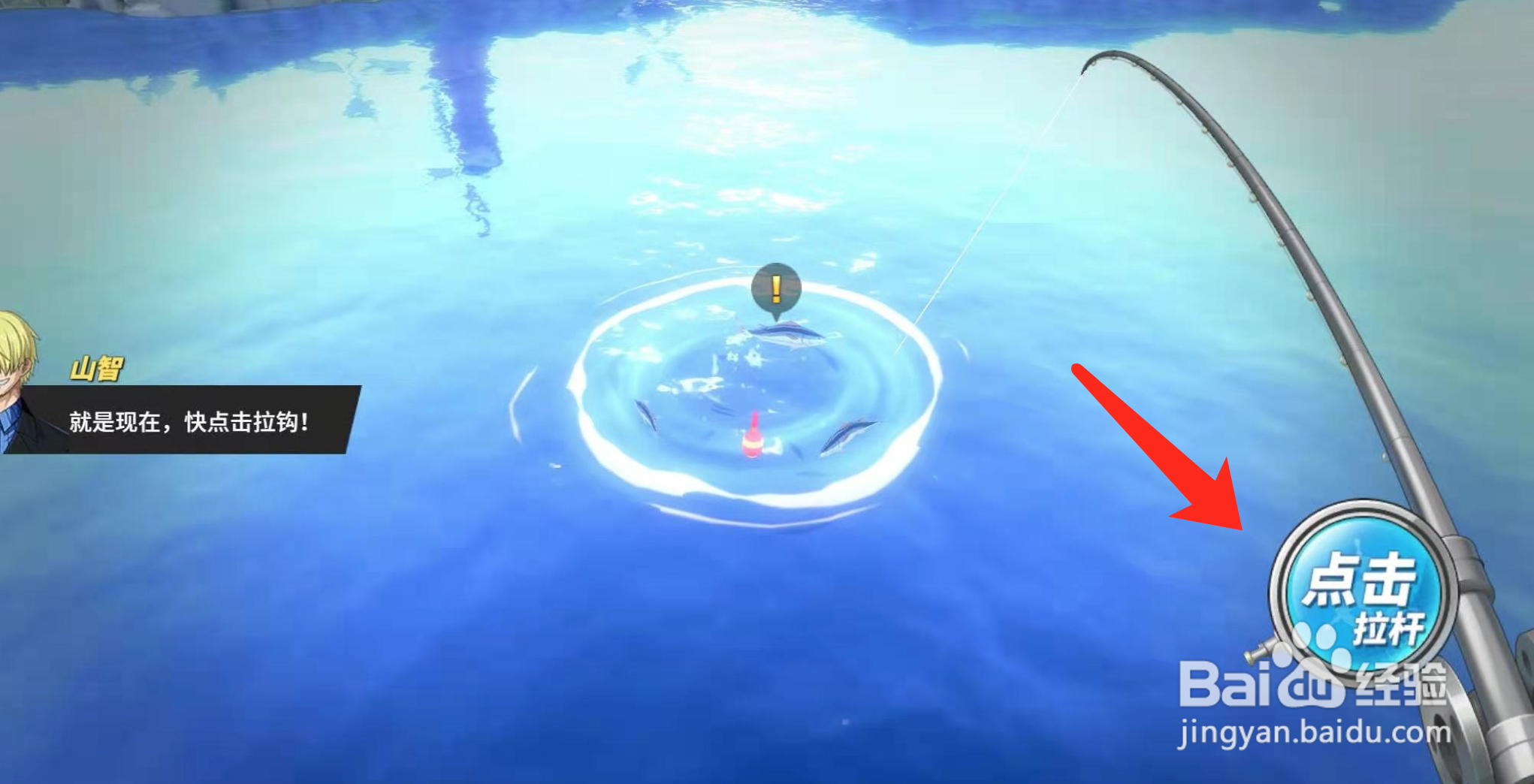 航海王热血航线风车村隐藏剧情去钓鱼吧攻略