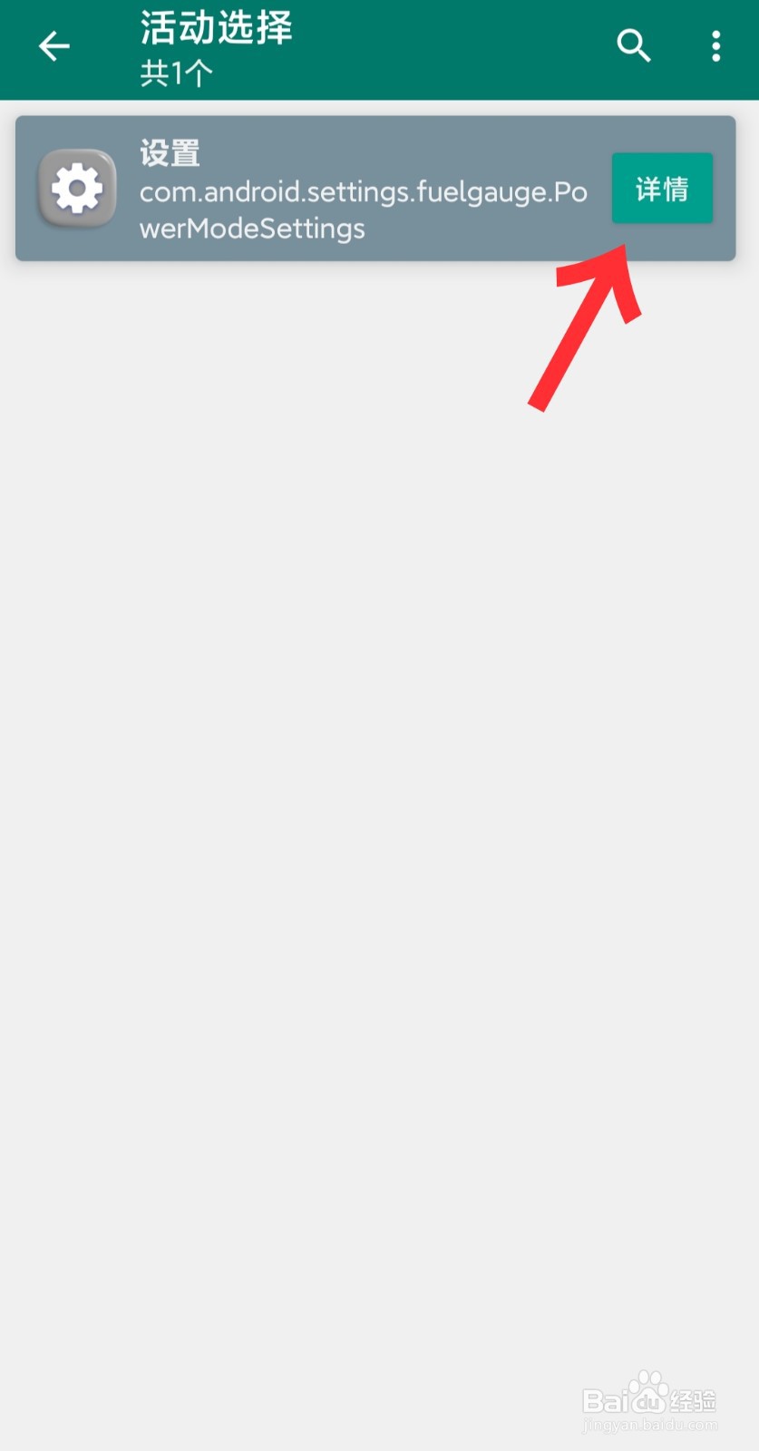 小米手机开启性能模式