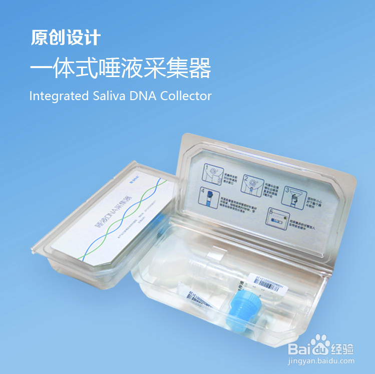 唾液采集器采集冠状病毒的使用方法