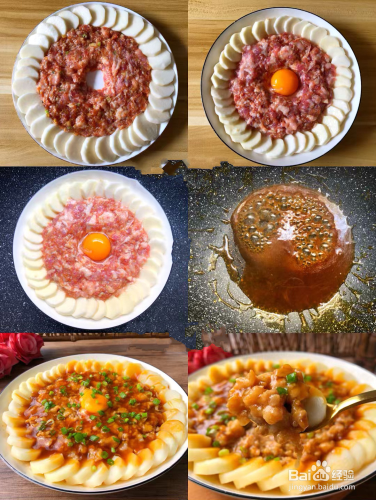 山药蒸肉饼的做法