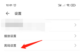 哔哩哔哩如何设置离线下载