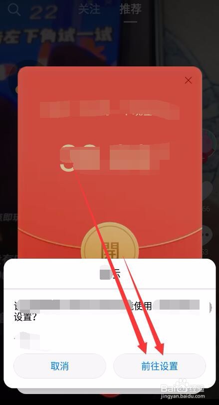 抖音极速版的邀请码在哪里看