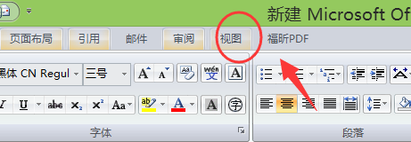 word怎么显示双页