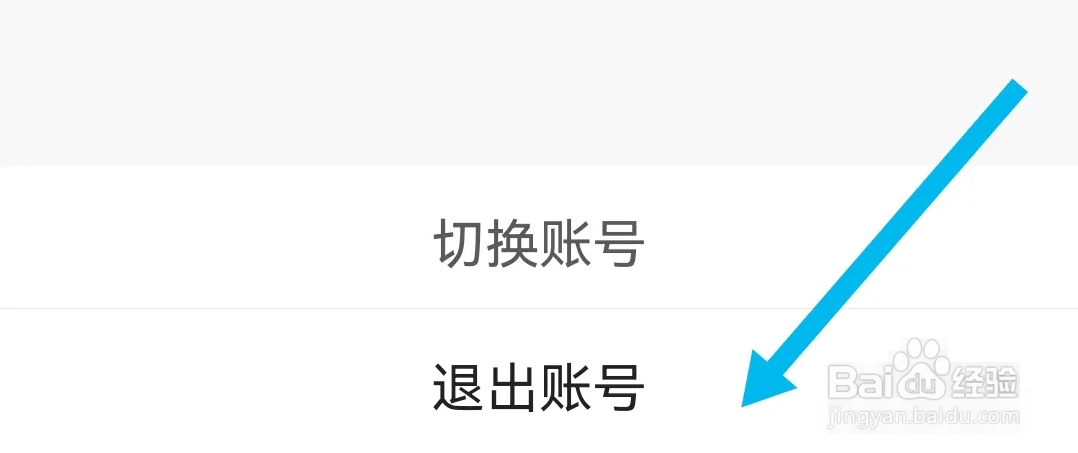 怎么退出国泰君安掌上期货的当前登录账号