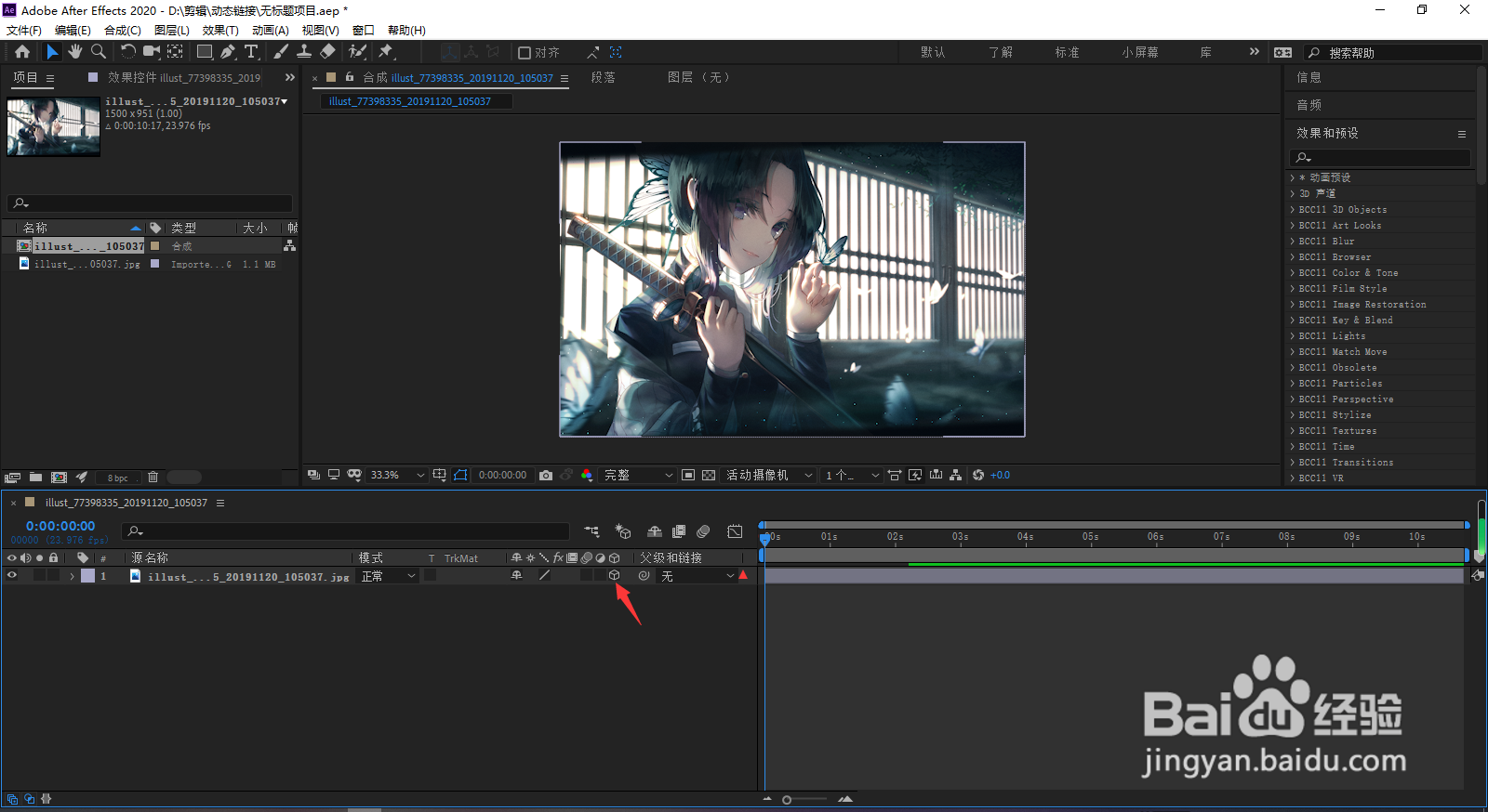 ae照片被吹飞效果