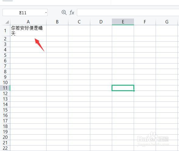 一行字怎么分成两行