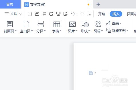 WPS文稿如何插入散点图