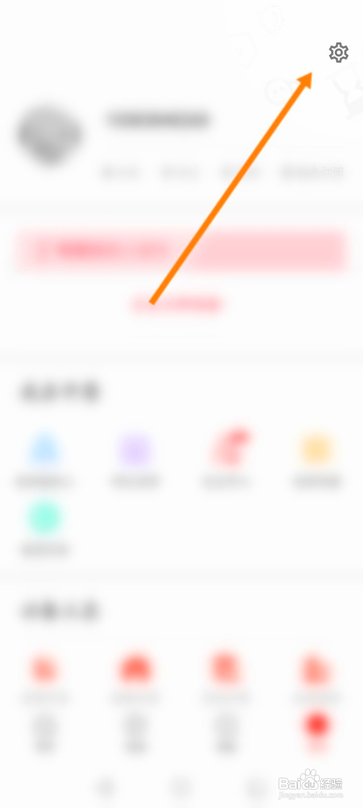 中原找房该如何修改昵称