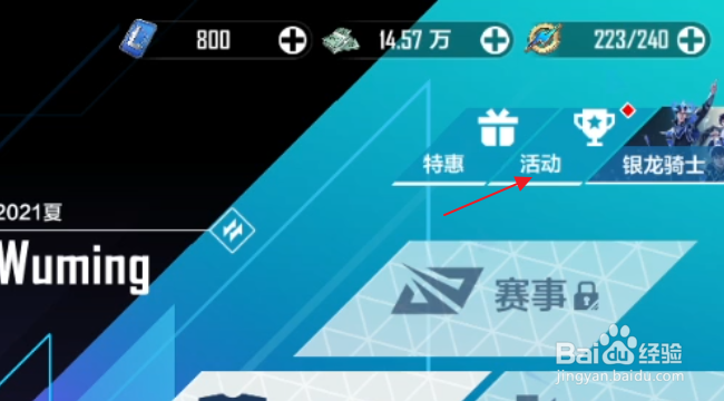 英雄联盟电竞经理怎样领取开服登录好礼