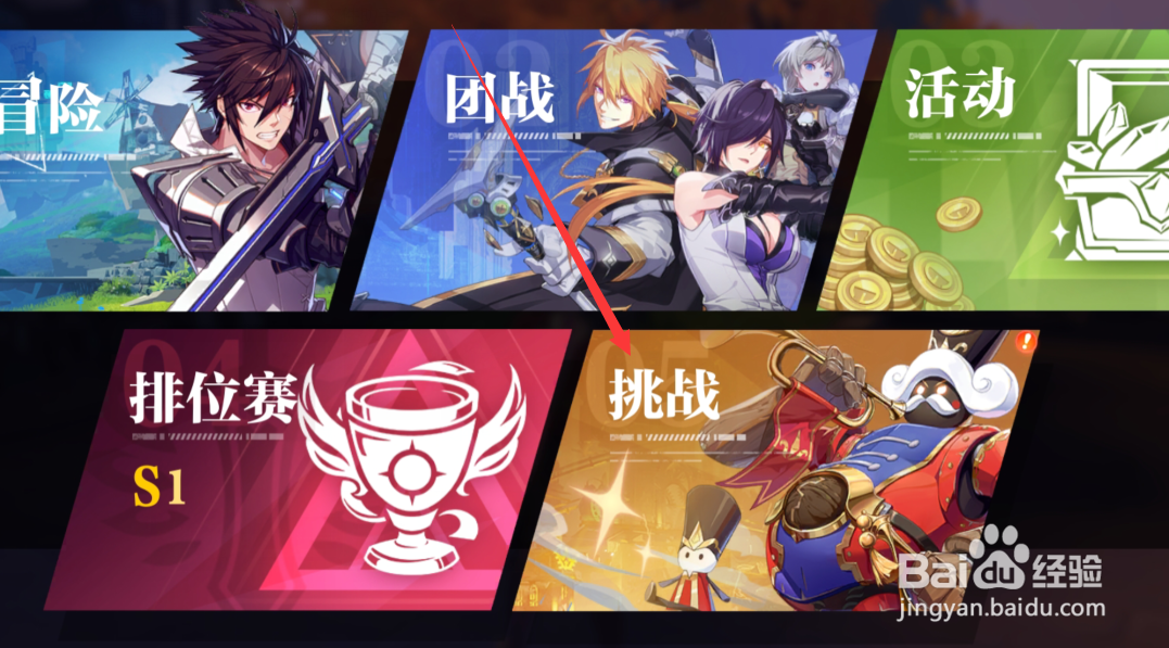 晶核手游试炼奖励如何领取