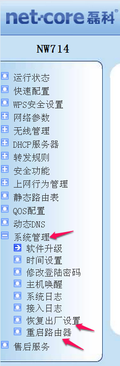 路由器怎么设置?怎么软修复路由器?