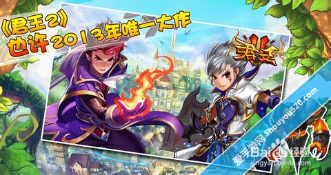 《君王2》攻略之狂战士逆袭称王心得