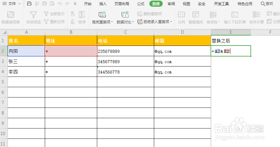 Excel如何快速输入某些特殊符号