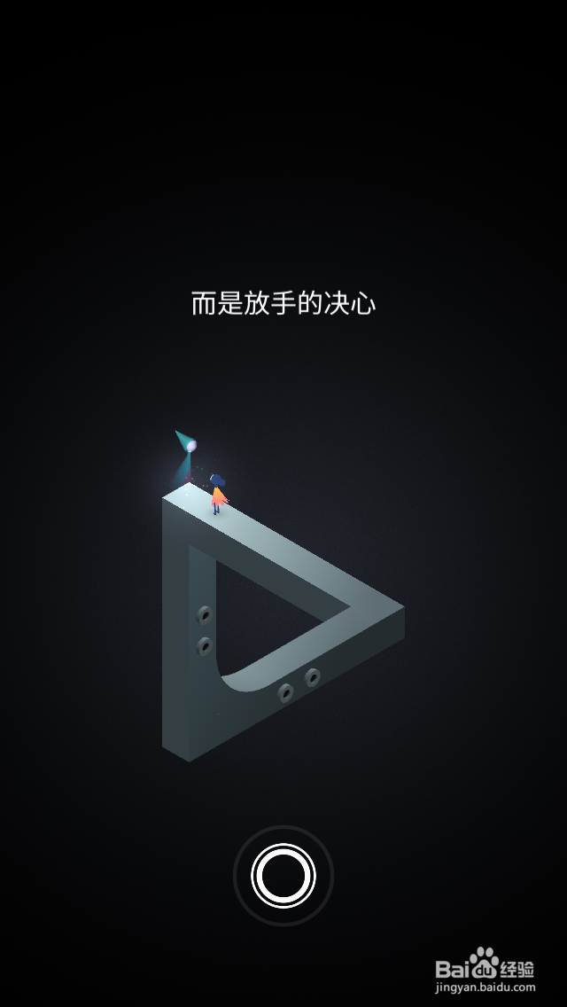 纪念碑谷2攻略——第四章 吊桥