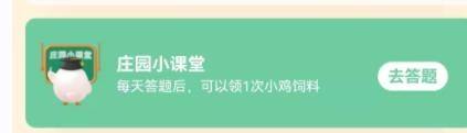 今年是解放军建军多少周年？蚂蚁庄园8.1答案