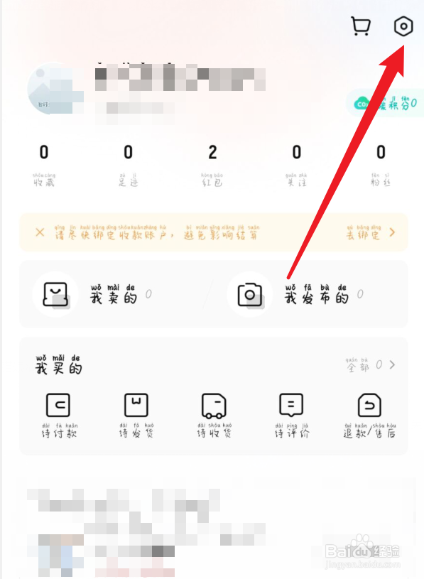 转转怎么添加收款方式？
