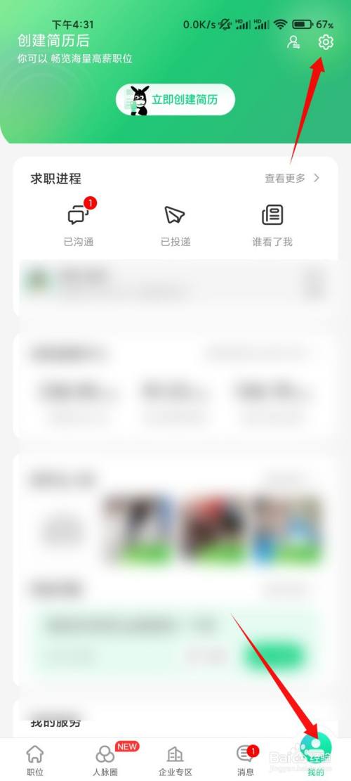 赶集直招无法发送语音消息怎么解决
