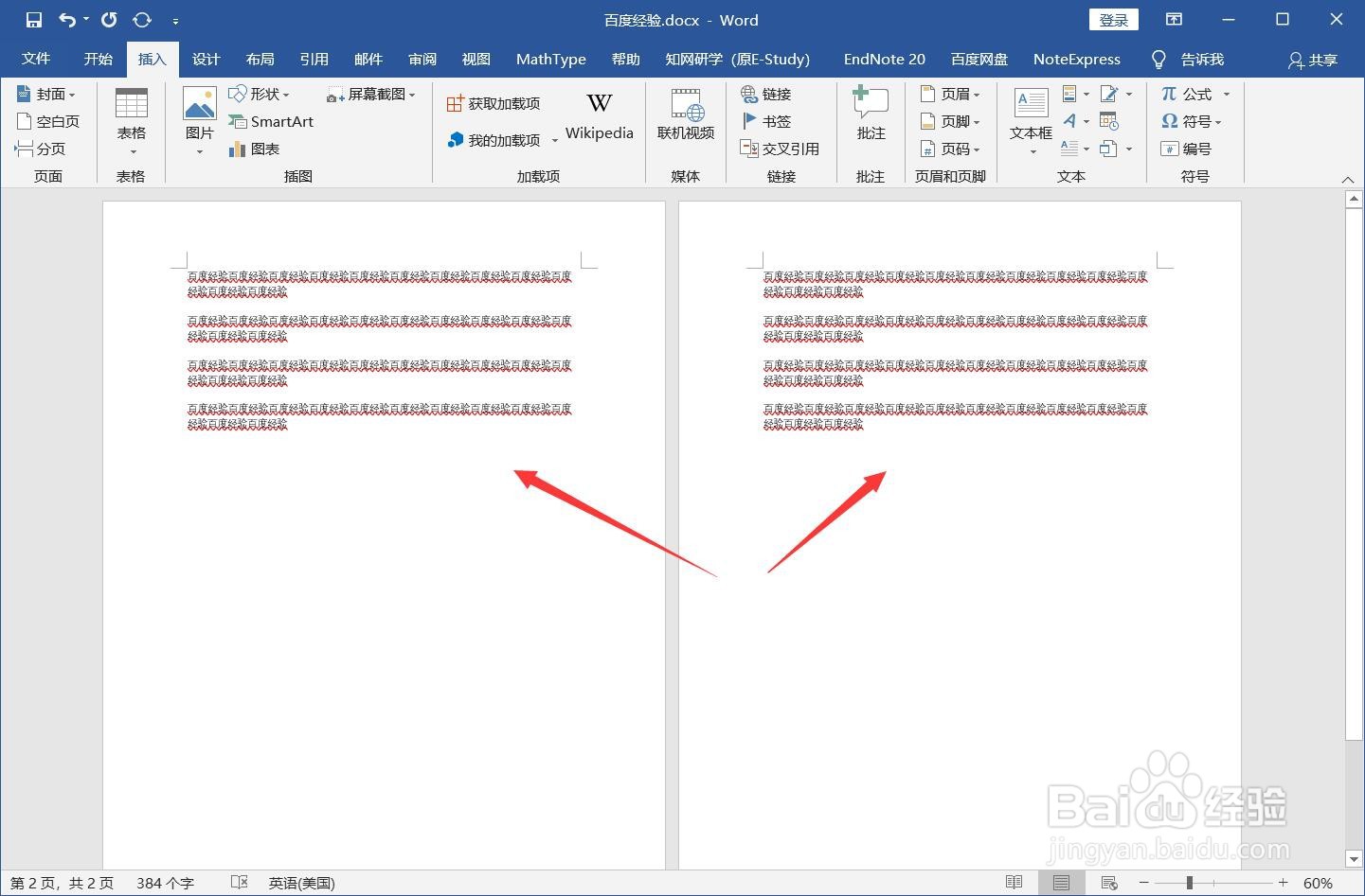 word怎么复制一模一样的一页