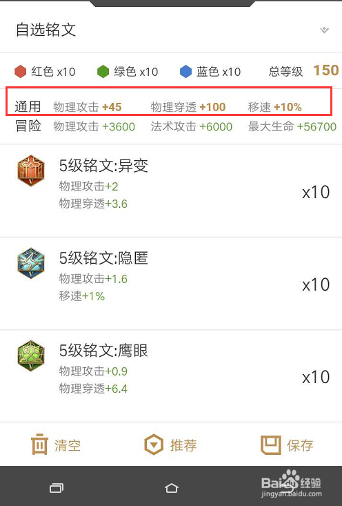王者荣耀职业选手铭文搭配攻略之典韦
