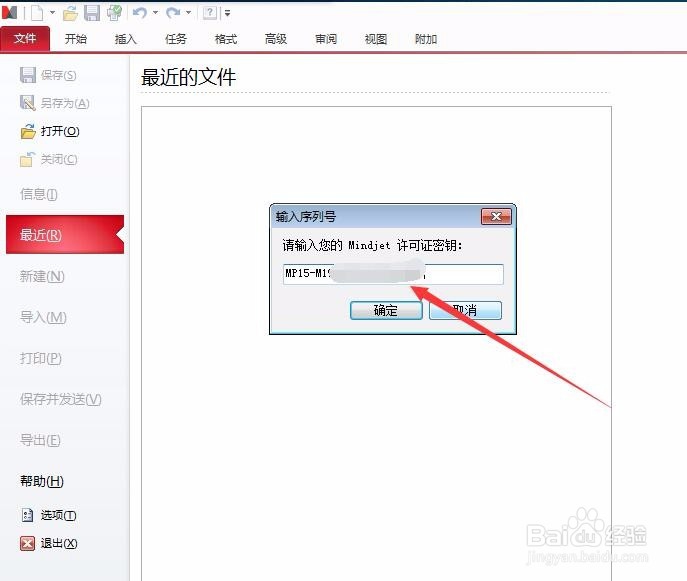 思维导图软件 免费中文版 下载及安装方法