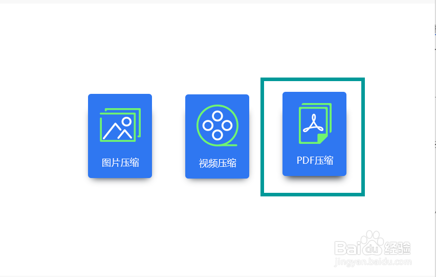 怎么压缩PDF文档大小，一招搞定