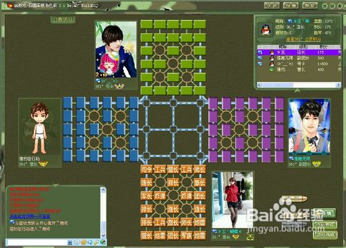 四国军棋技巧大全