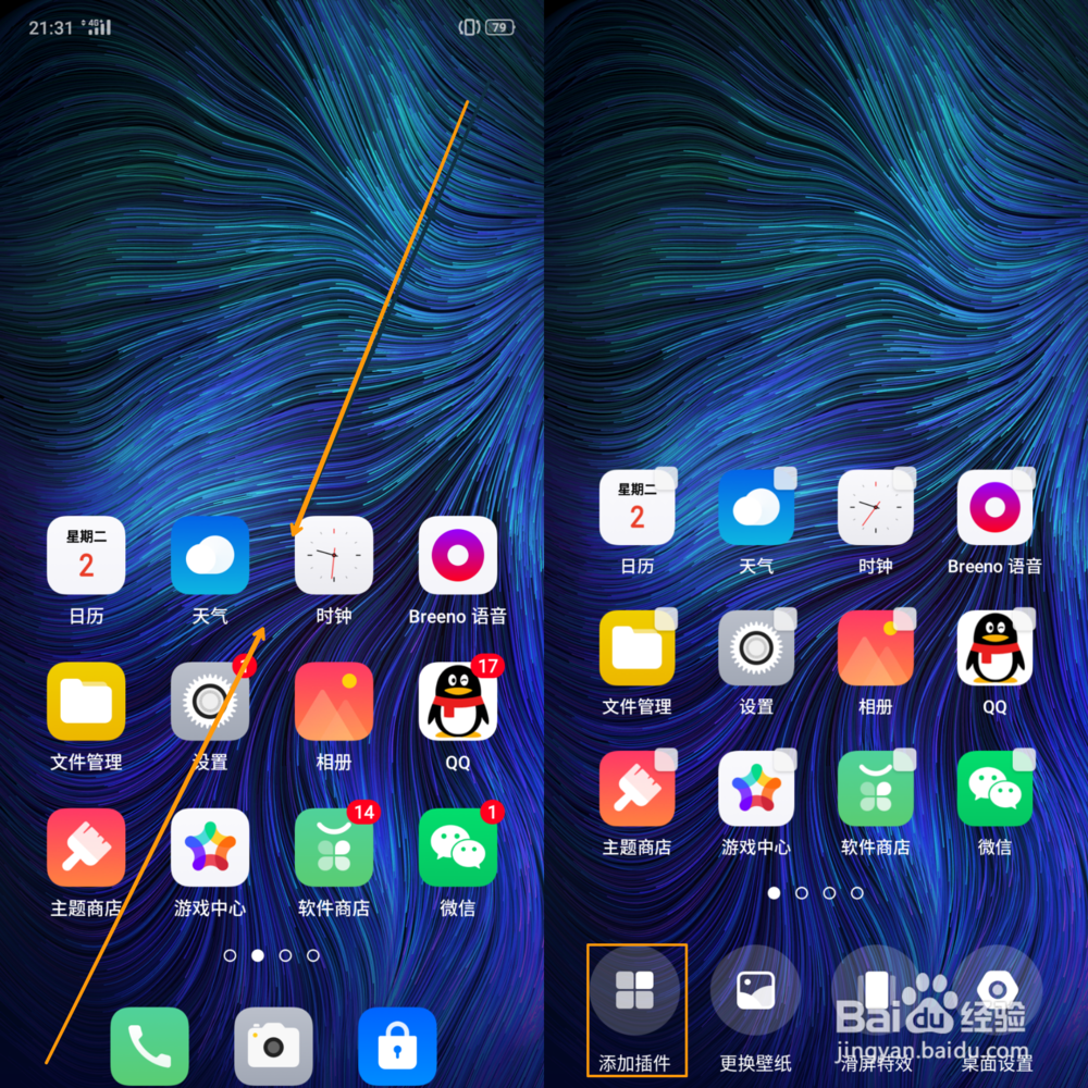 OPPO K3 桌面插件怎么添加使用