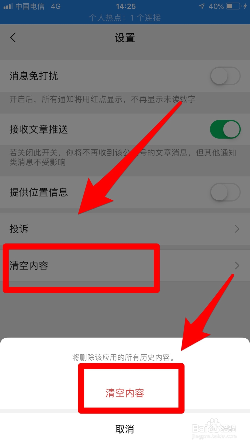微信怎样全部清空微信支付记录？