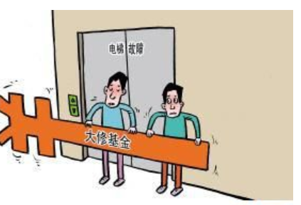 房屋维修基金用途有哪些