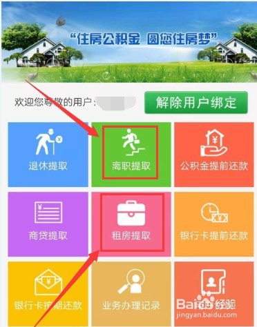 贵阳市公积金提取最新推荐