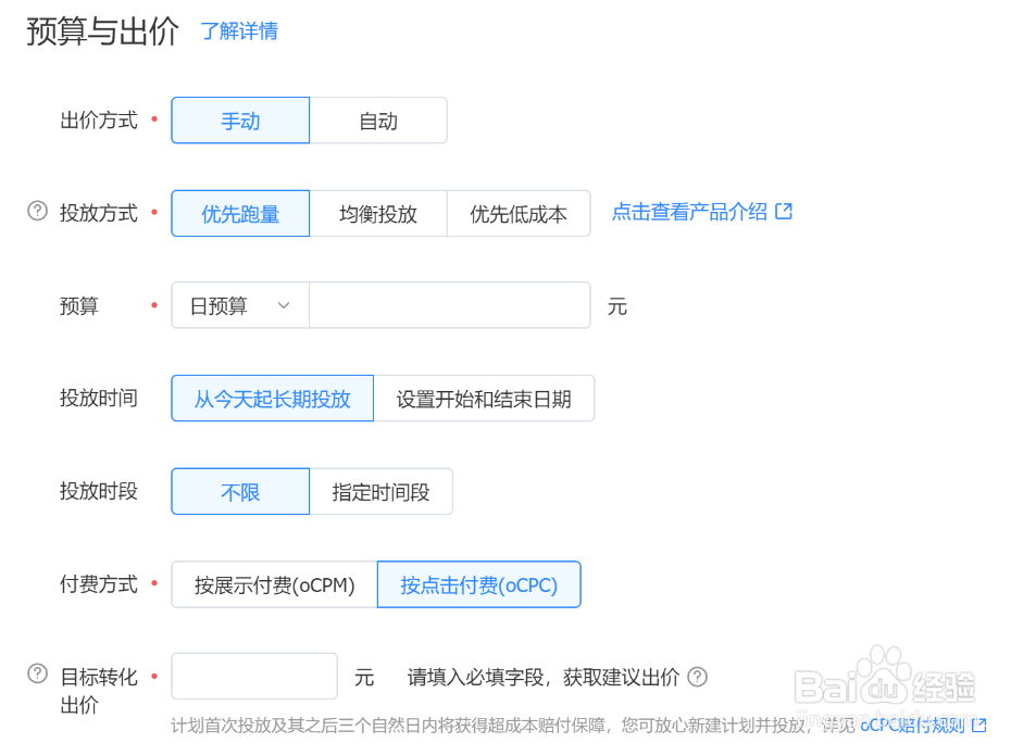 怎么创建抖音广告？