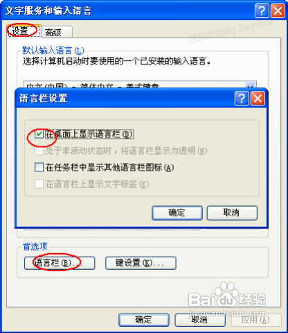 ctrl+shift不能切换输入法怎么办