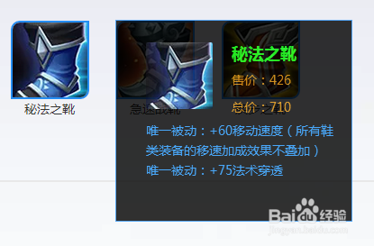 妲己铭文、召唤师技能和技能解析