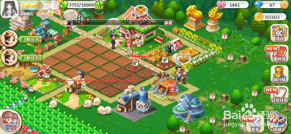 怎样通过研究所升级土地？