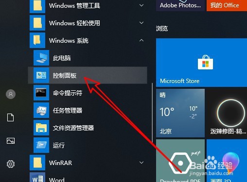 Win10怎么样安装Windows Media Player播放器