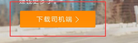 滴滴快车和滴滴顺风车可以同时注册吗，怎么注册