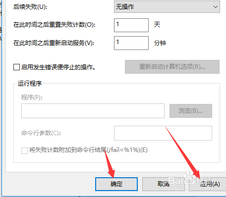 如何设置系统停止自动更新