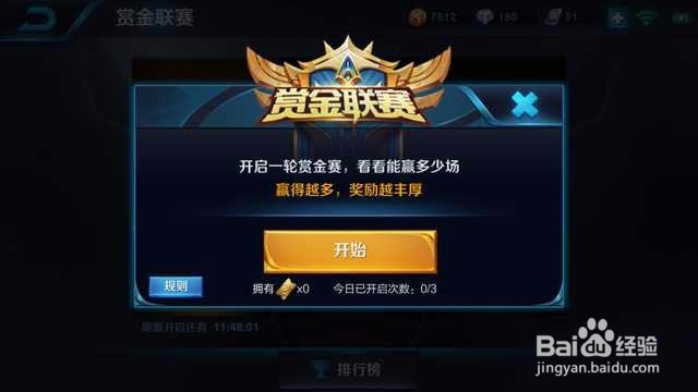 #王者荣耀#最省钱攻略让你快速获得金币钻石铭文