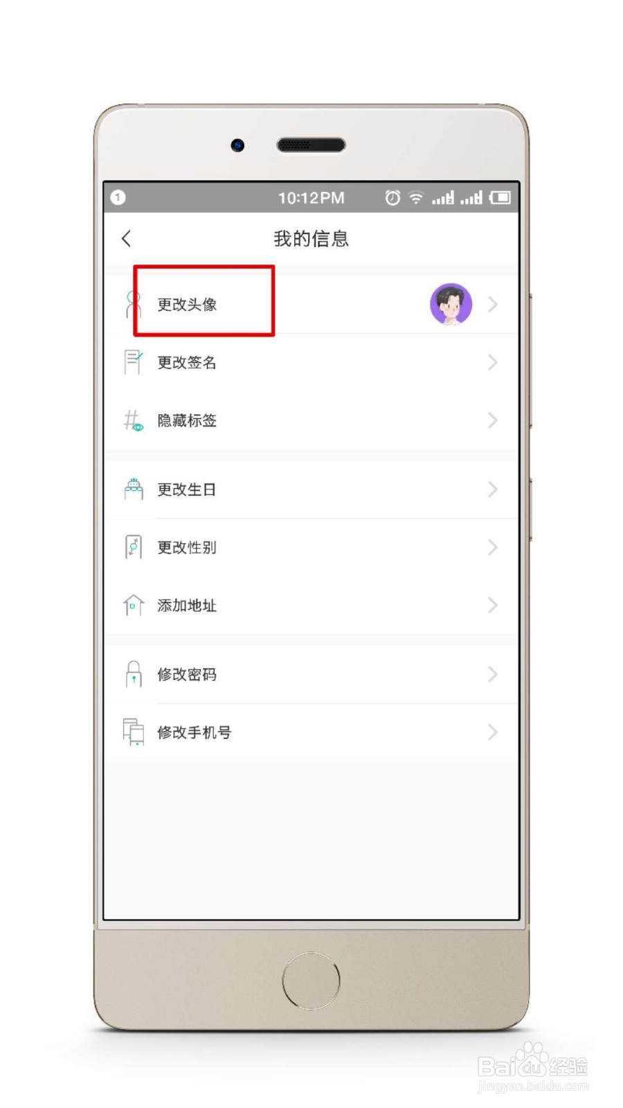 soul软件怎么换头像