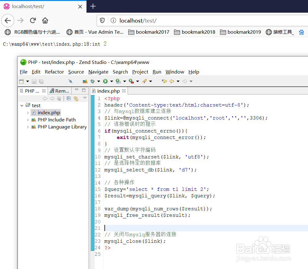 PHP42-mysqli结果集对象数据解析常见函数(3）