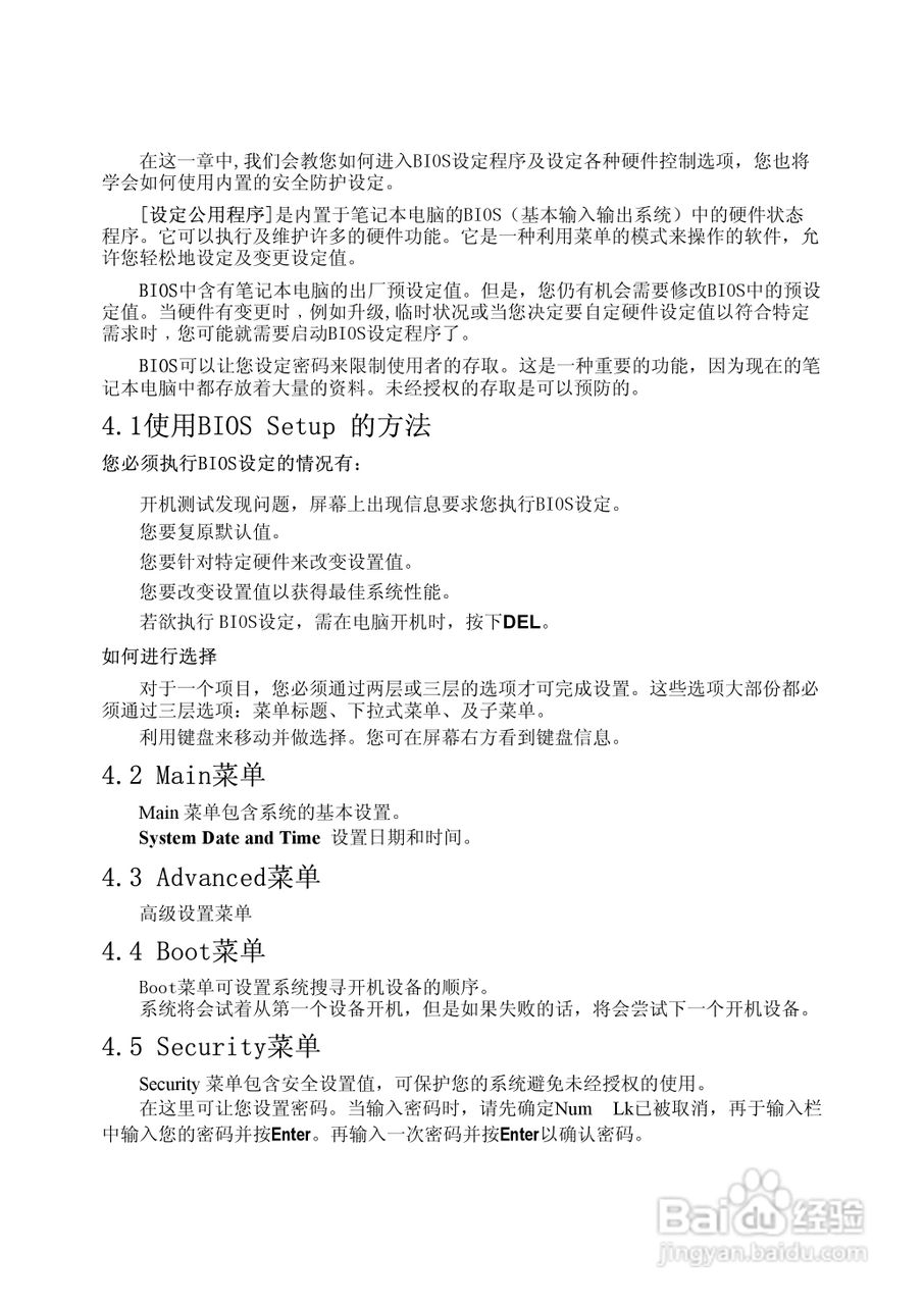 方正R350笔记本电脑简使用说明书:[3]