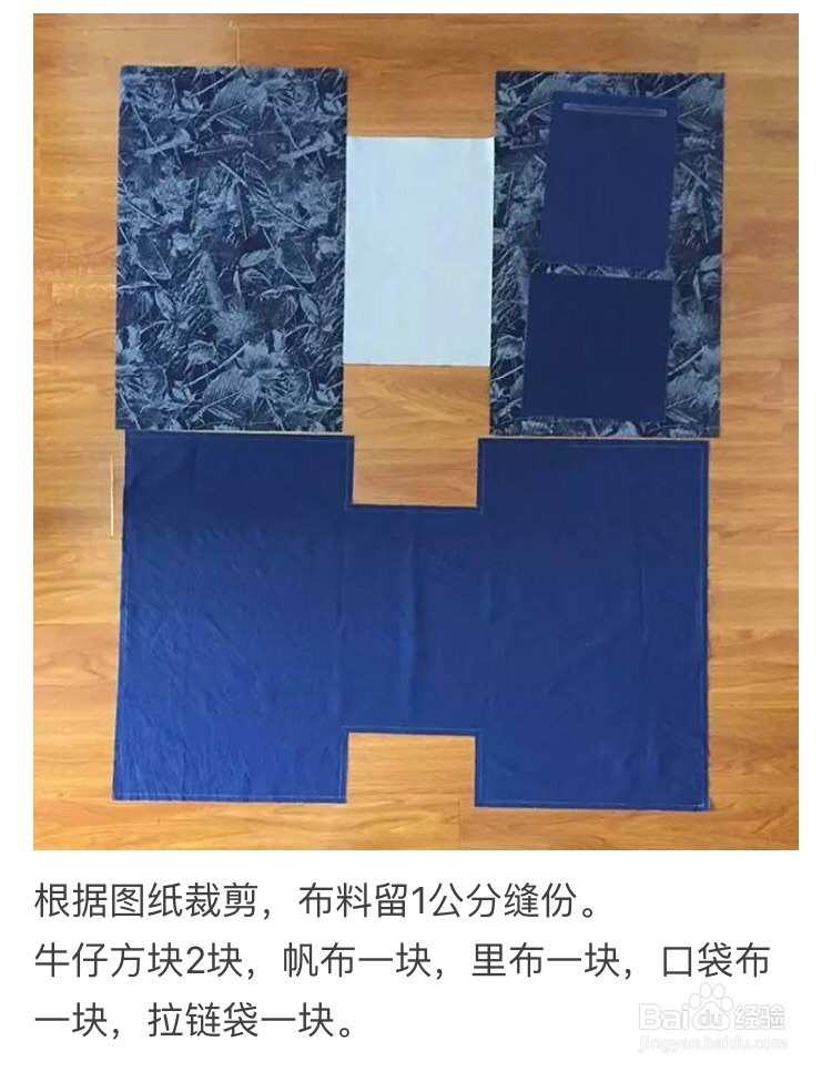废物利用做牛仔单肩包