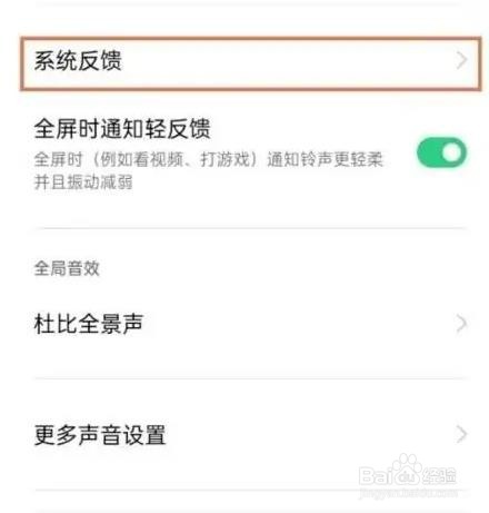 oppoa55按键音是如何开启