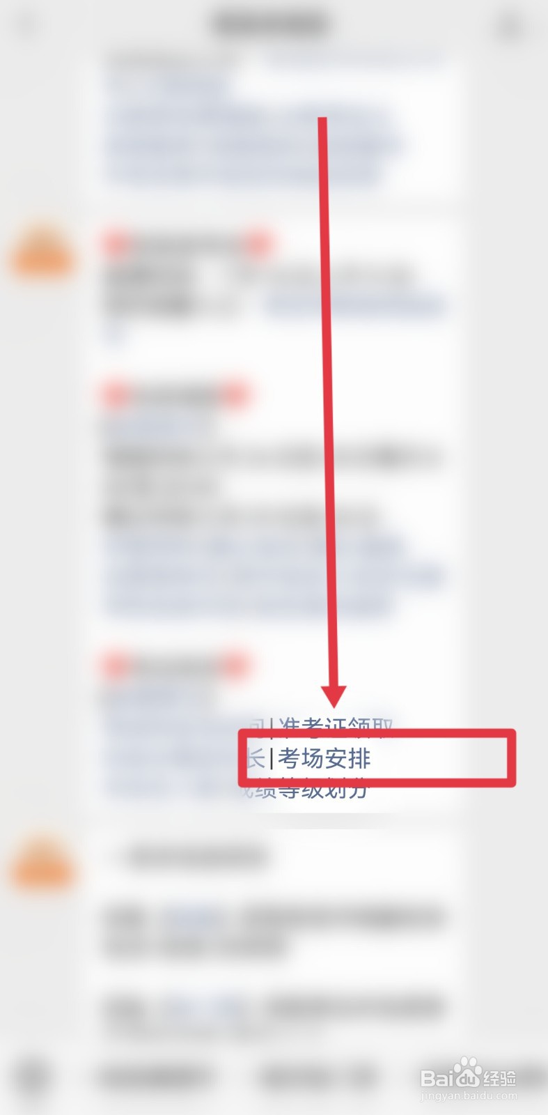 青岛2022中考考场怎么安排