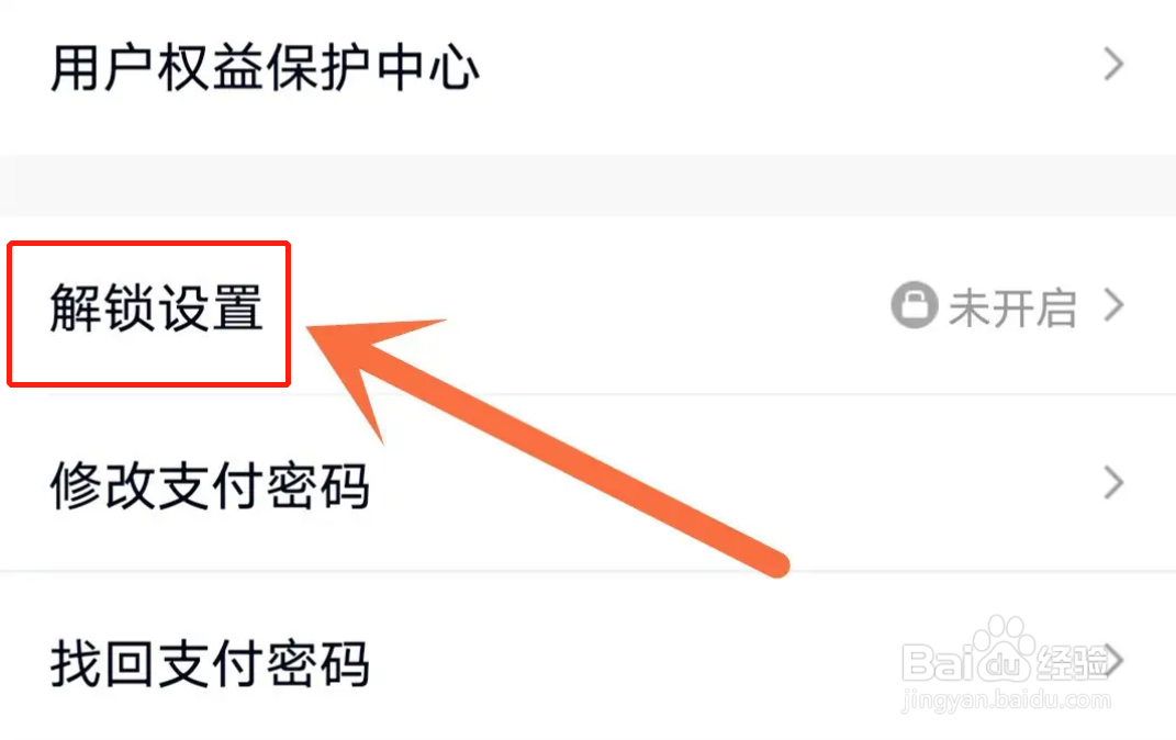 手机QQ钱包在哪设置手势密码解锁