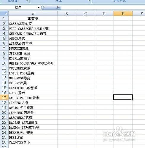 怎么转变excel表格中英文字母大小写 百度经验