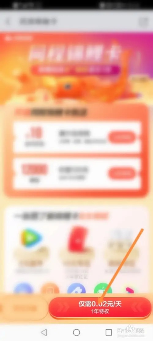 同程旅行怎么获取锦鲤卡
