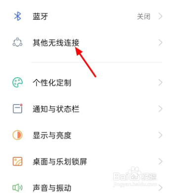 oppo手机开启热点